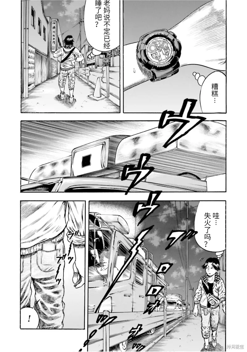 第17话 第2页