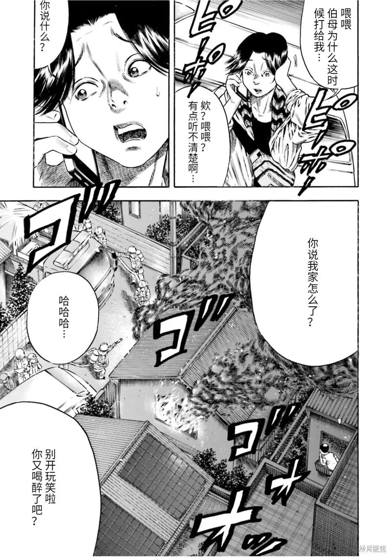 第17话 第3页