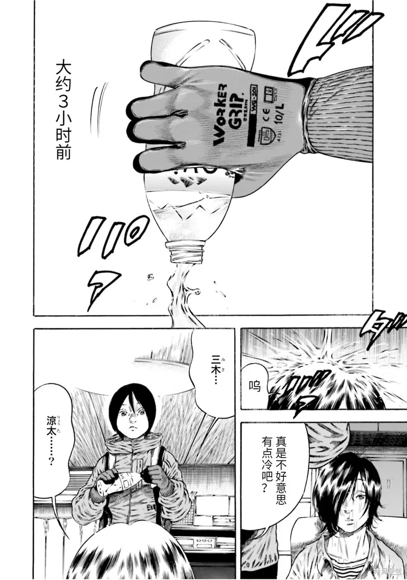 第17话 第4页