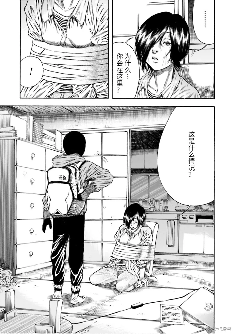 第17话 第5页
