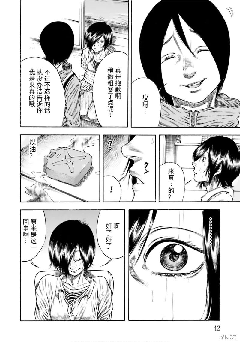第17话 第6页