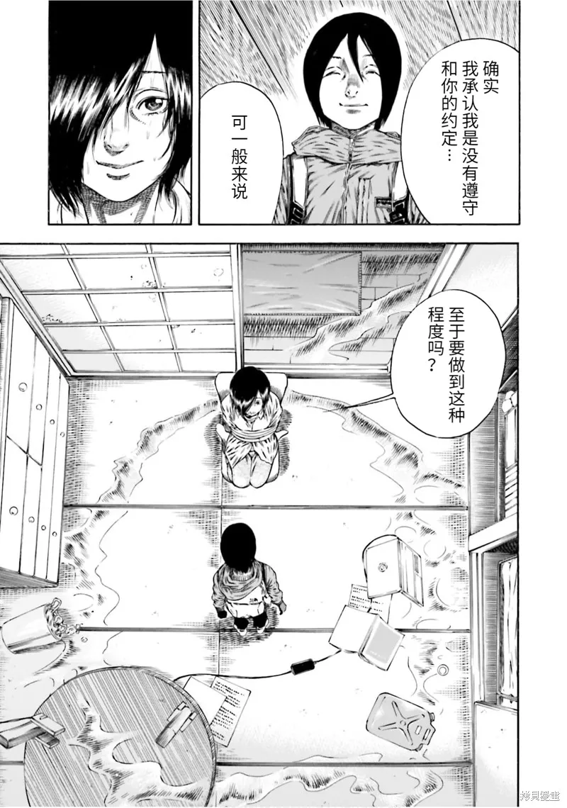 第17话 第7页