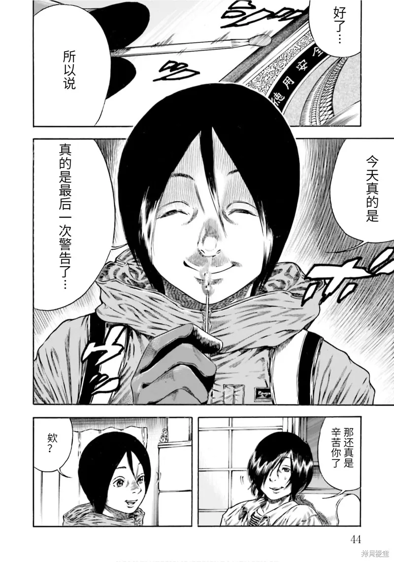 第17话 第8页