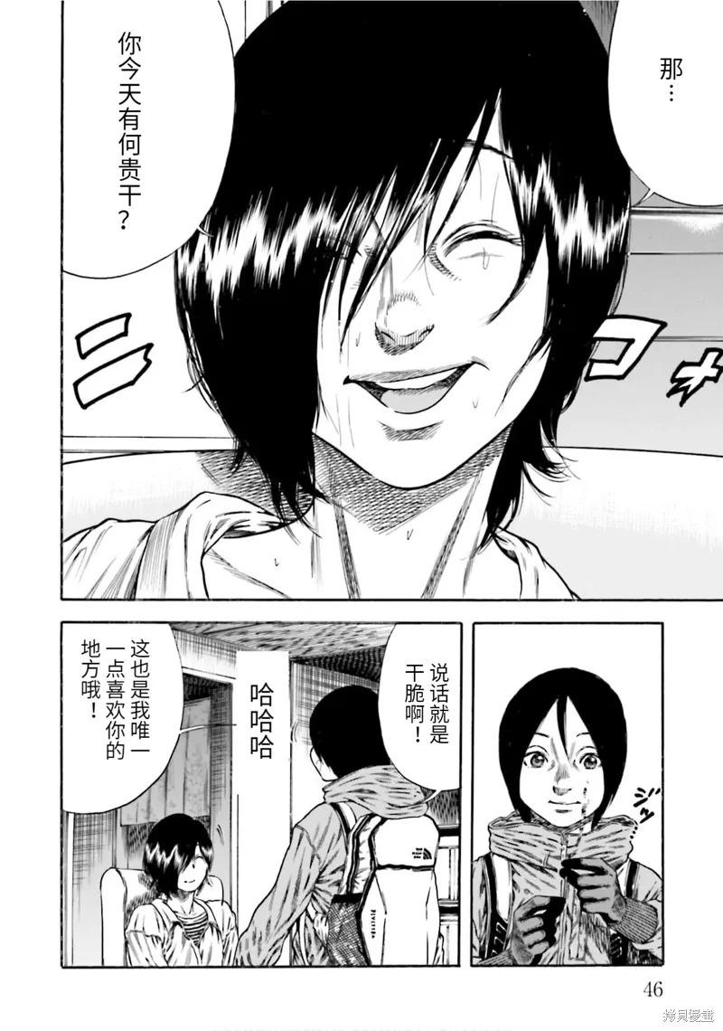 第17话 第10页