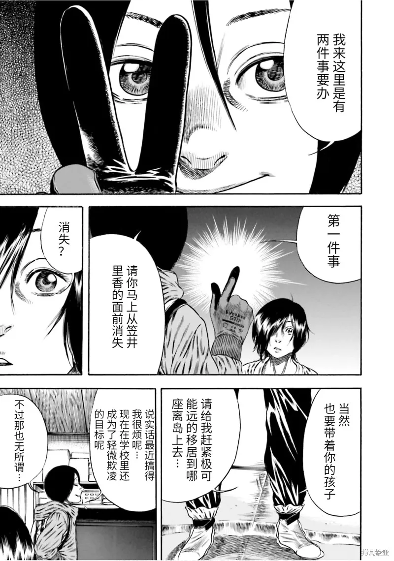 第17话 第11页