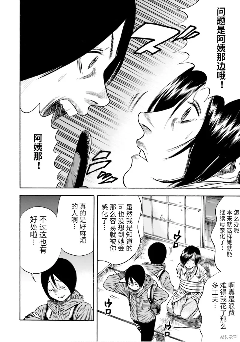 第17话 第12页