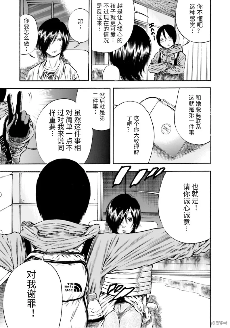 第17话 第13页