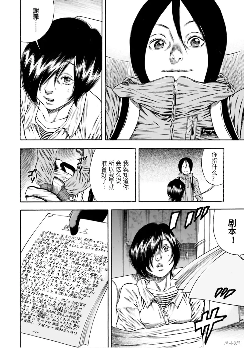 第17话 第14页