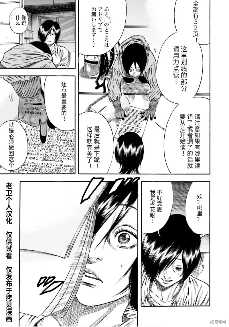 第17话 第15页