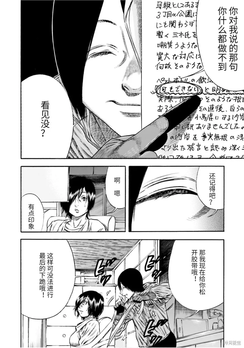 第17话 第16页
