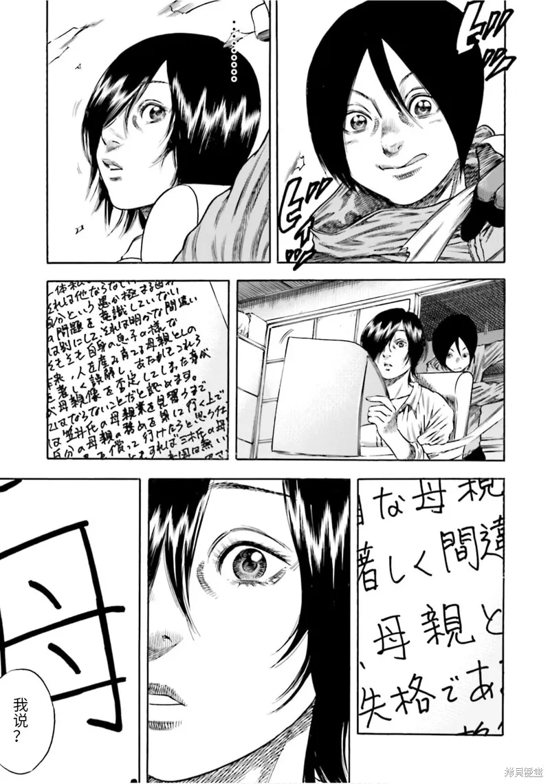 第17话 第17页