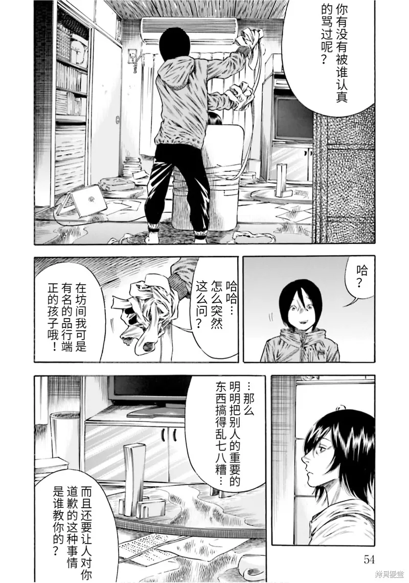 第17话 第18页