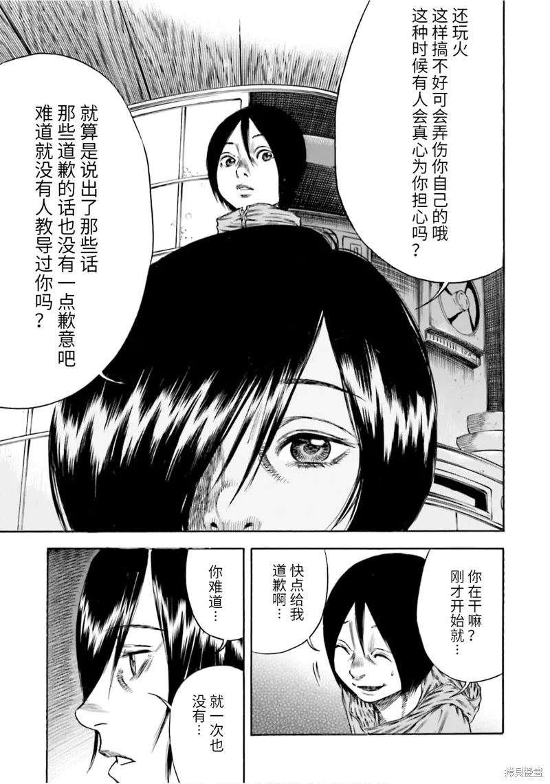 第17话 第19页
