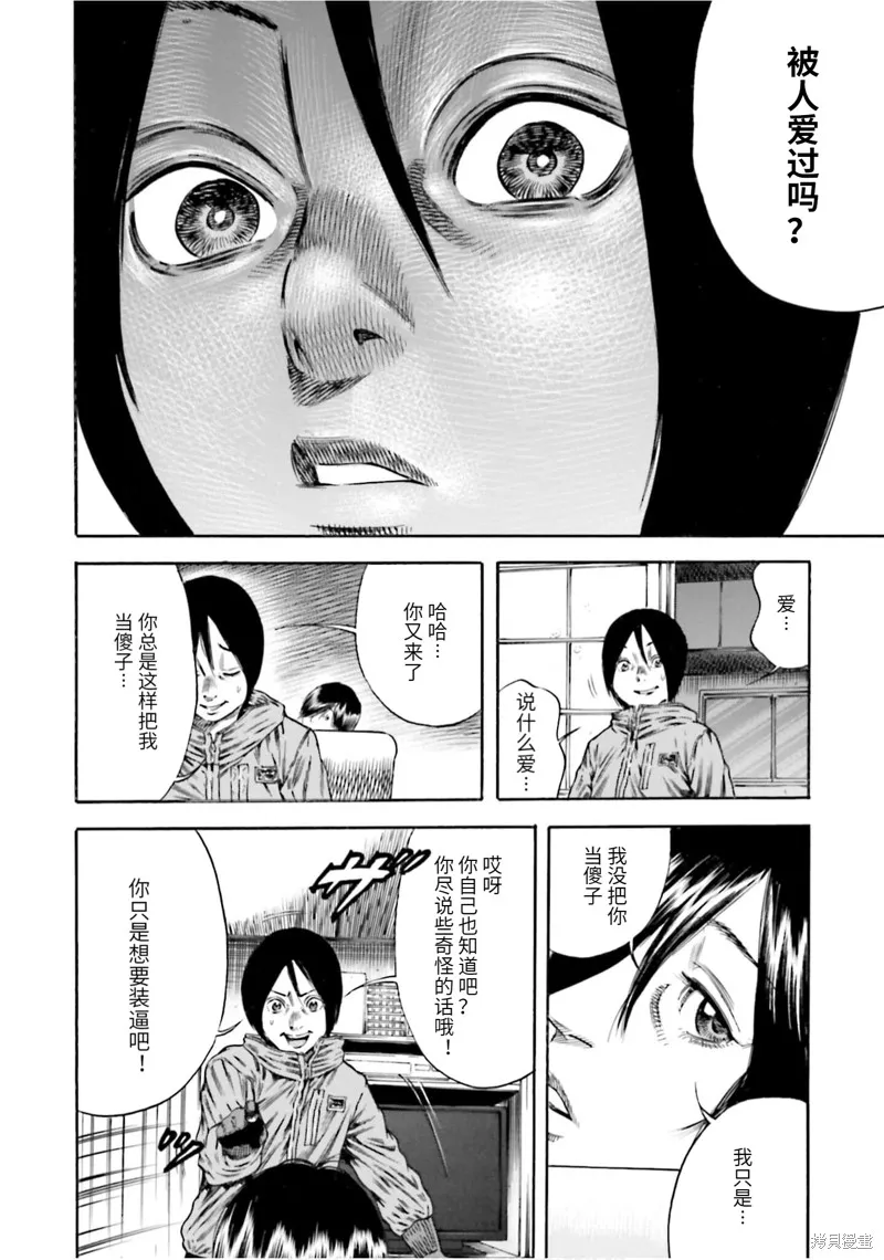 第17话 第20页