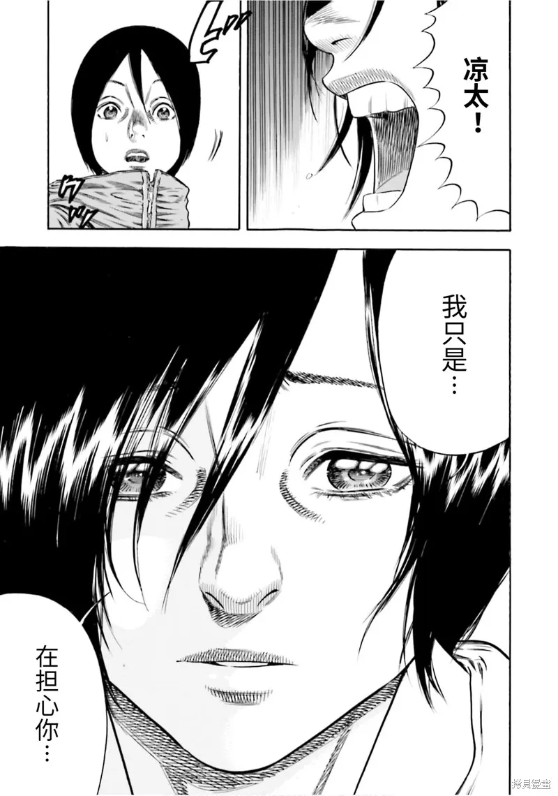 第17话 第21页