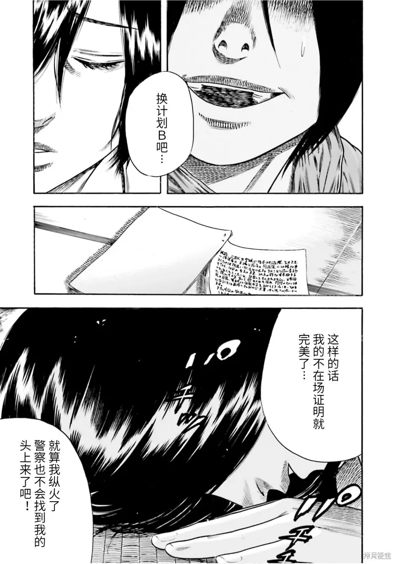 第17话 第23页