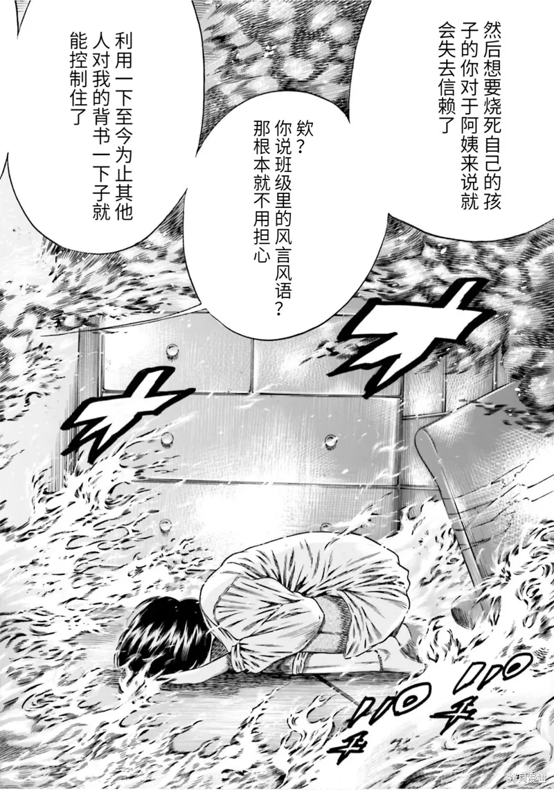 第17话 第24页