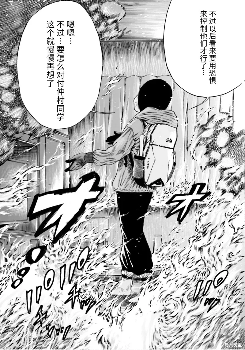 第17话 第25页
