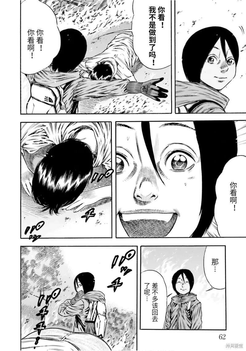 第17话 第26页