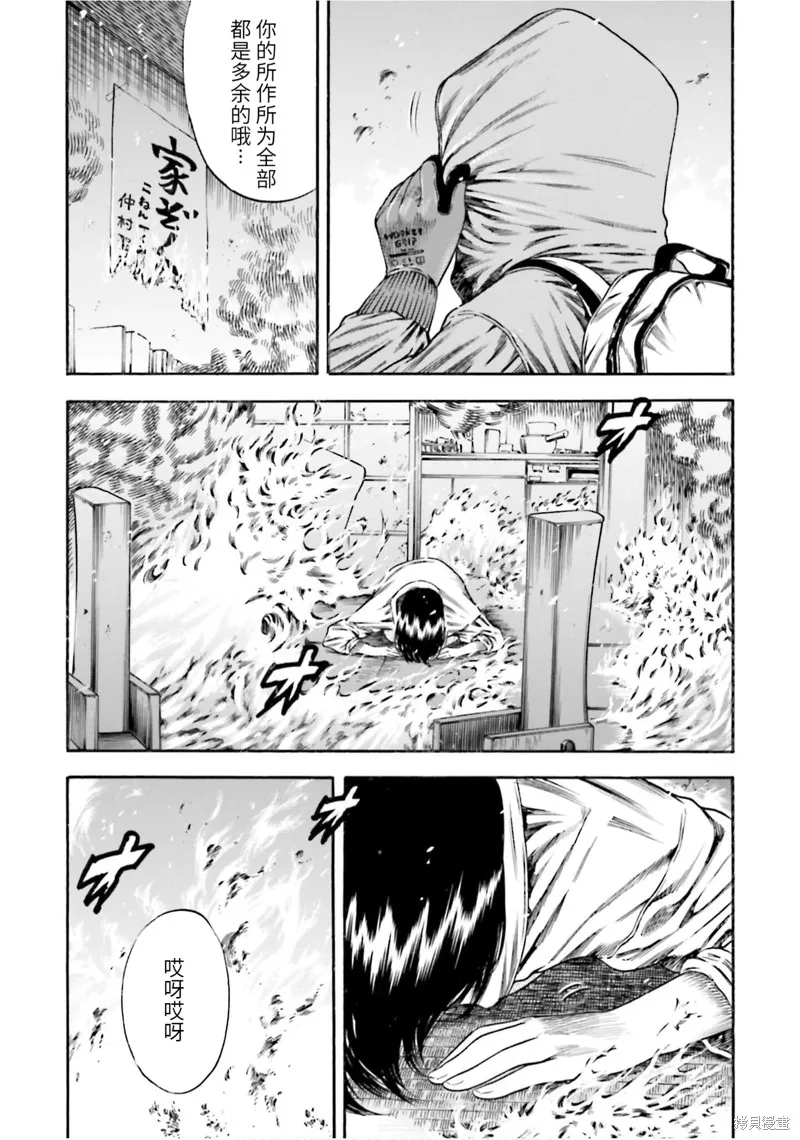 第17话 第27页