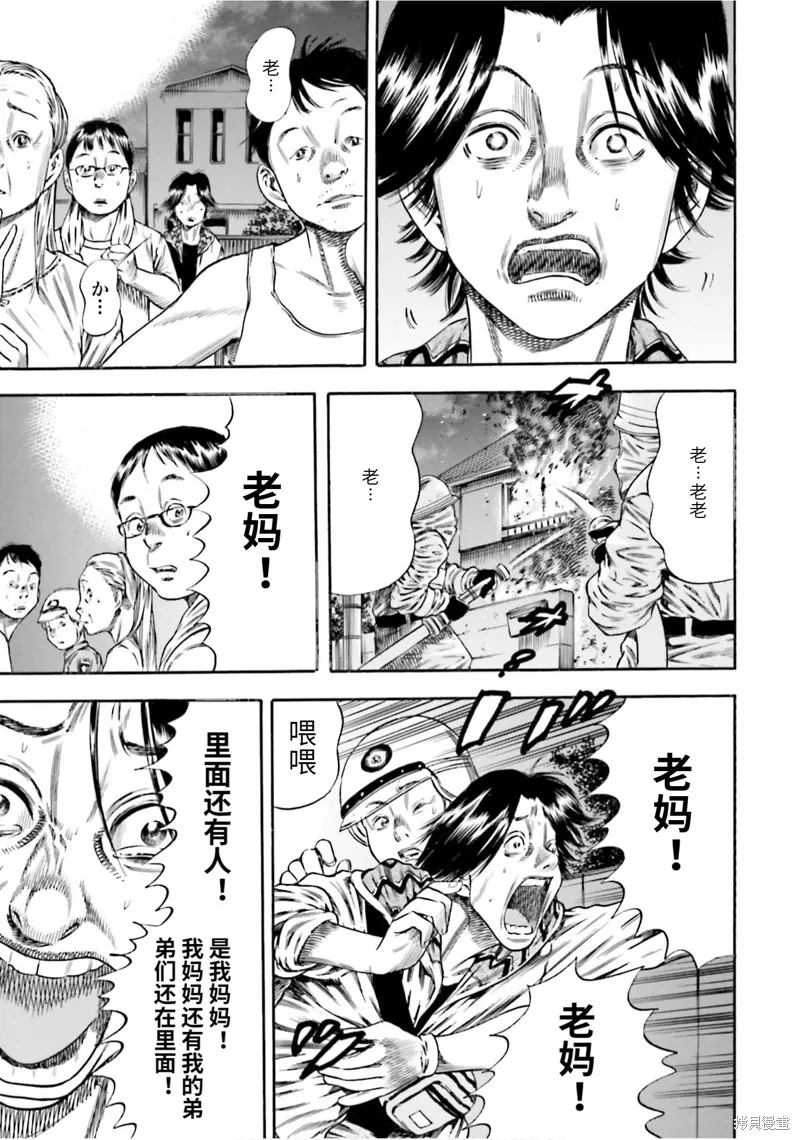 第17话 第29页