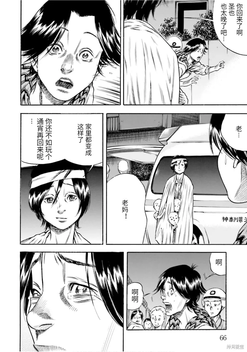 第17话 第30页