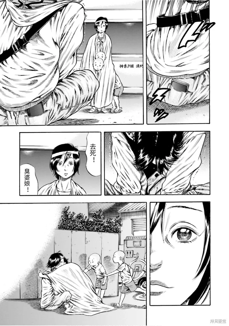 第17话 第31页
