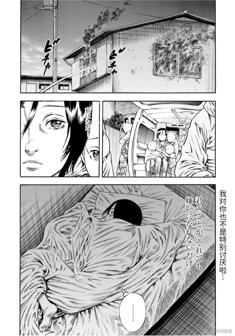 第17话 第32页