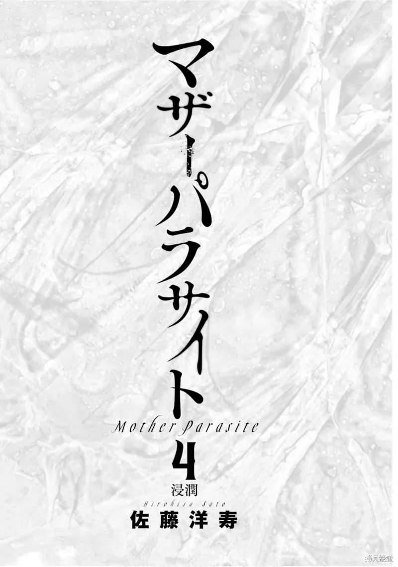 第16话 第2页