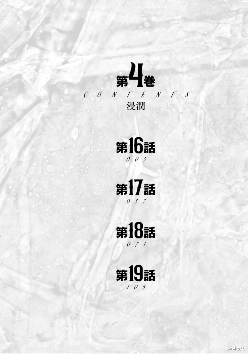 第16话 第3页
