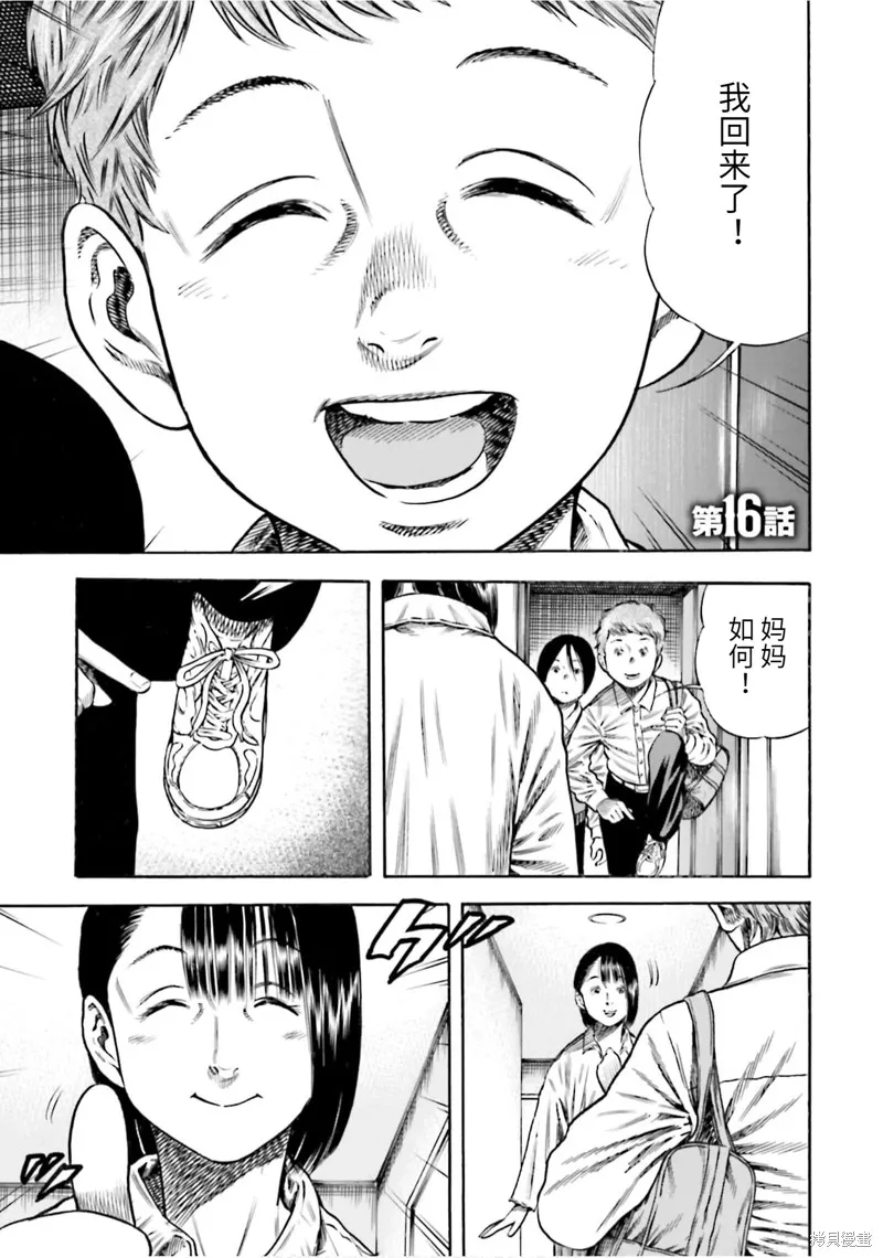 第16话 第4页