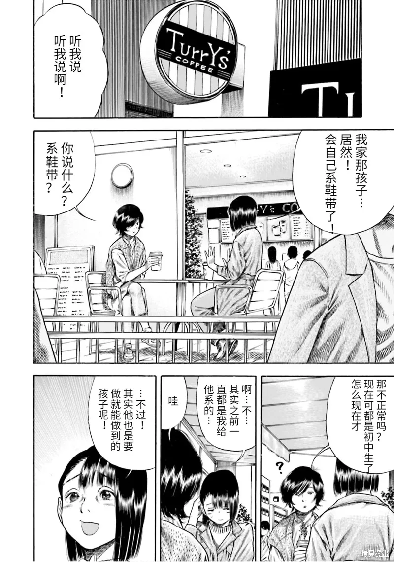 第16话 第7页