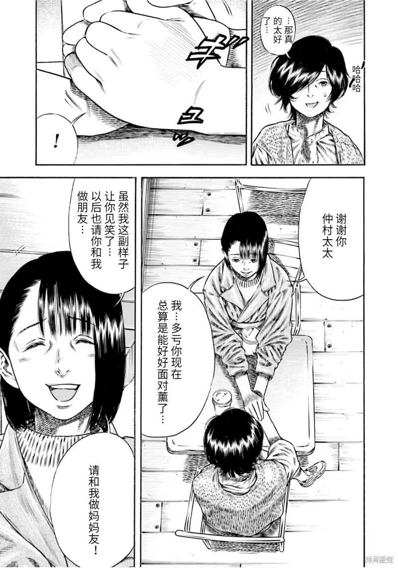 第16话 第8页
