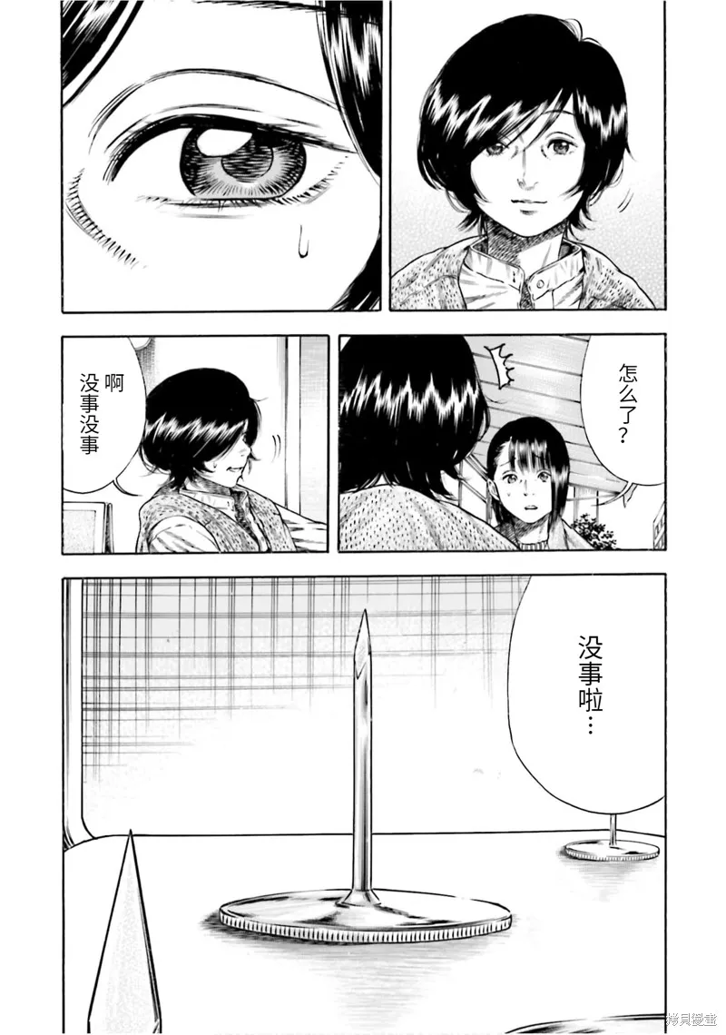 第16话 第9页