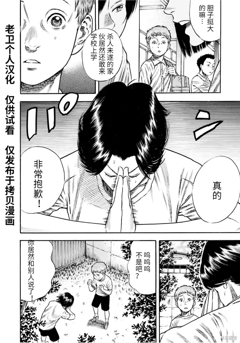第16话 第11页