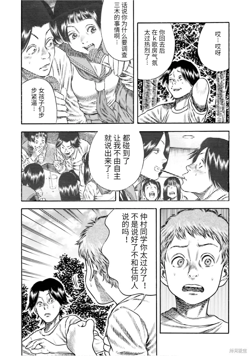 第16话 第12页