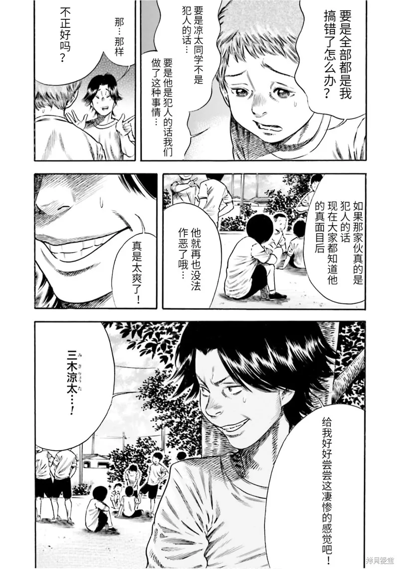 第16话 第13页