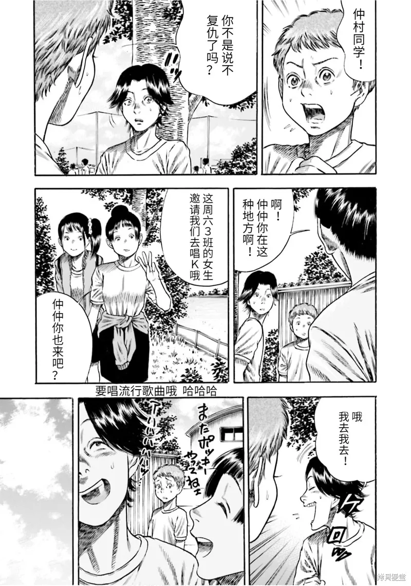 第16话 第14页