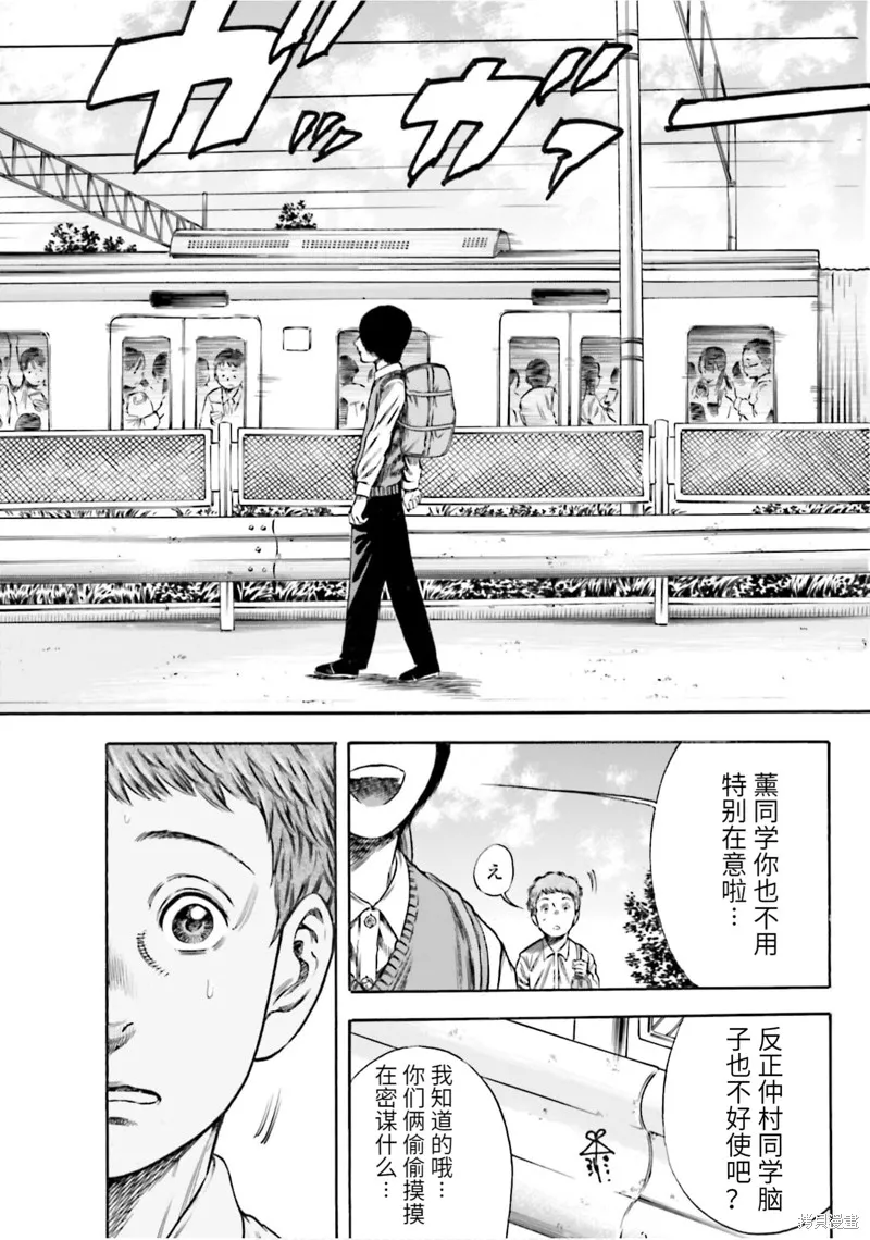 第16话 第16页