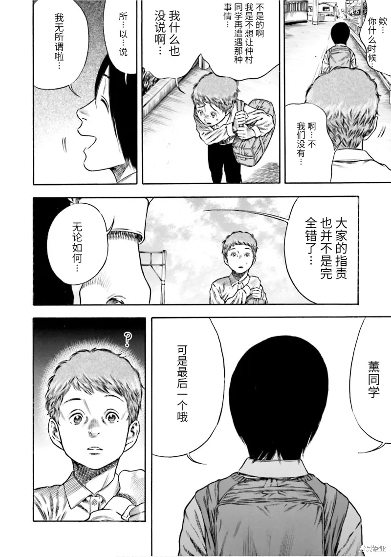 第16话 第17页