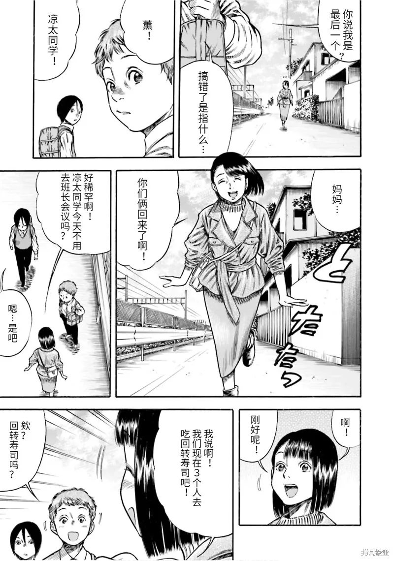 第16话 第18页