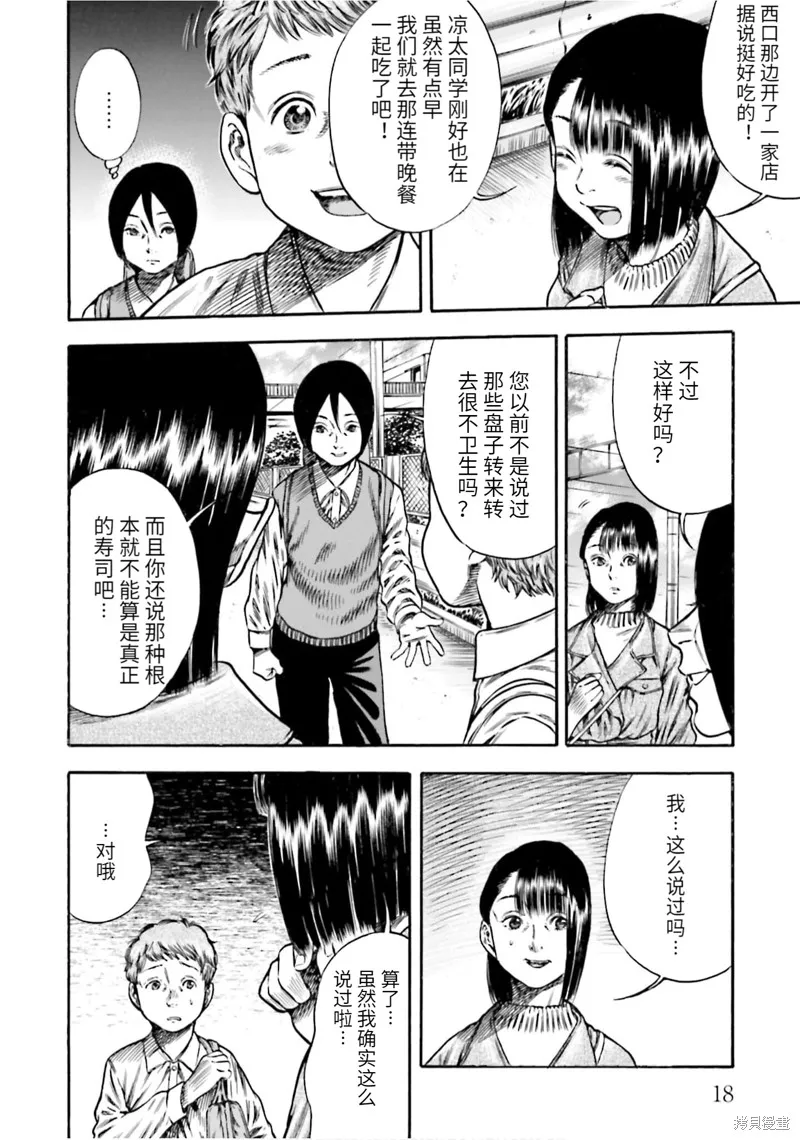 第16话 第19页