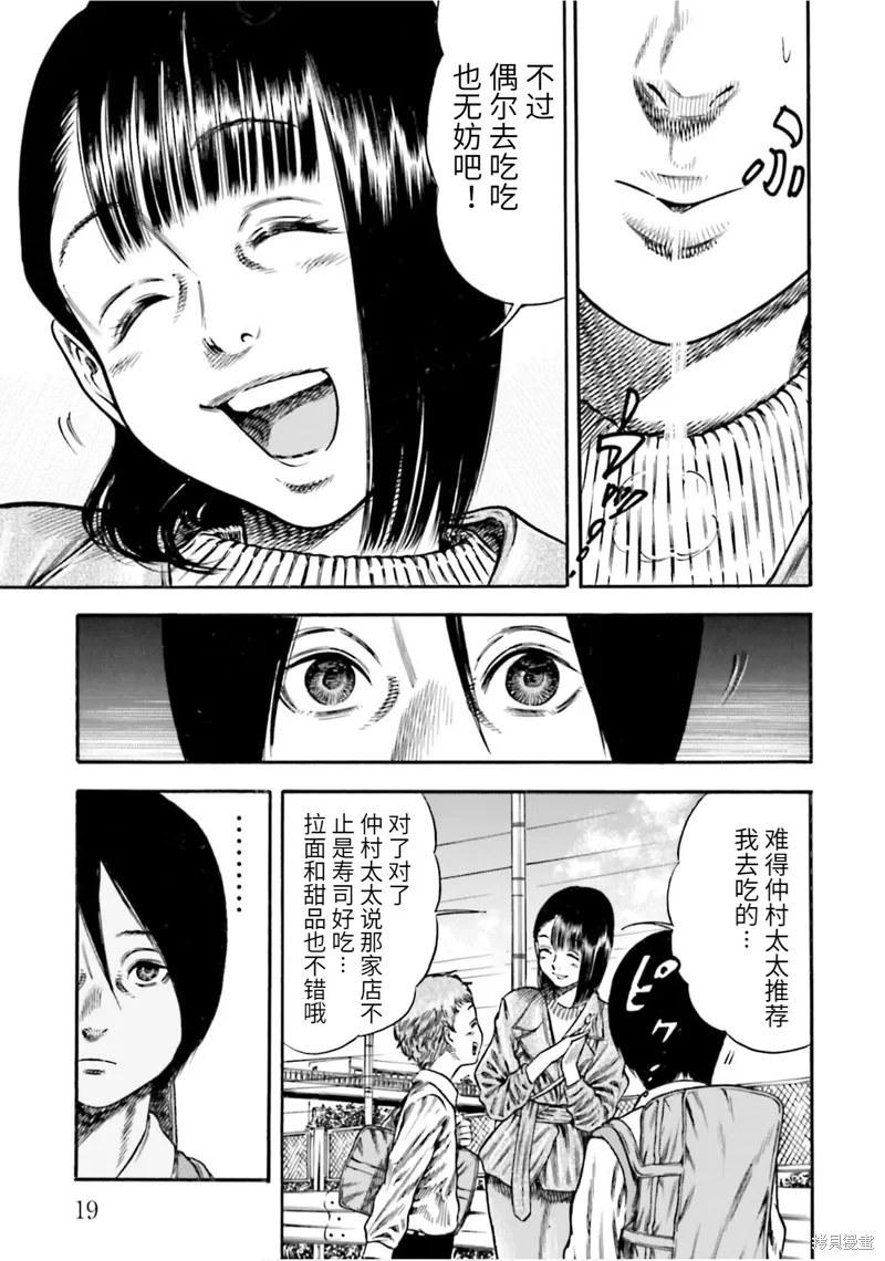 第16话 第20页
