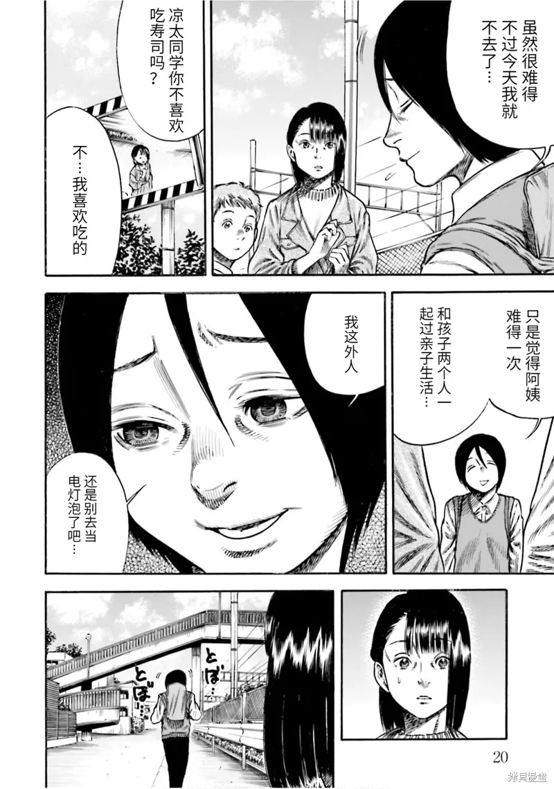 第16话 第21页