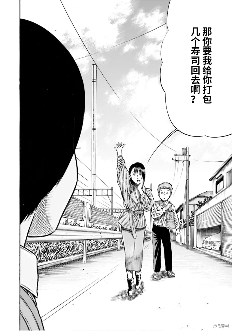 第16话 第23页