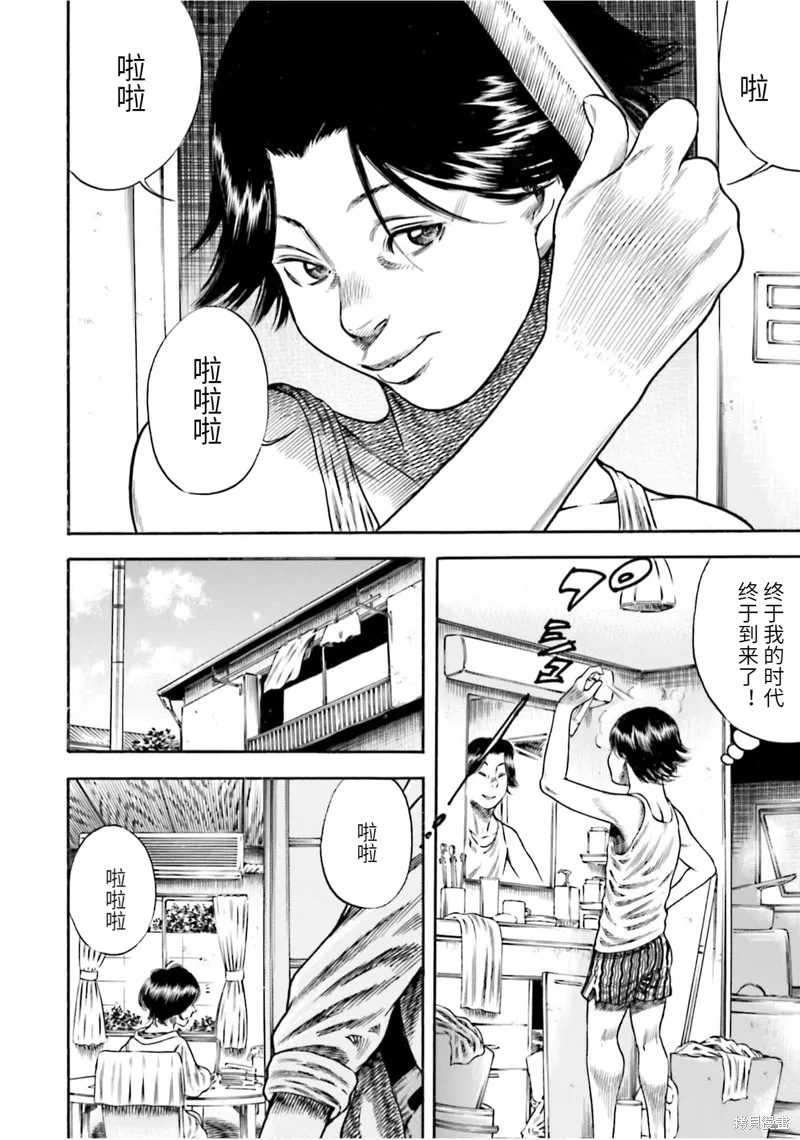 第16话 第25页