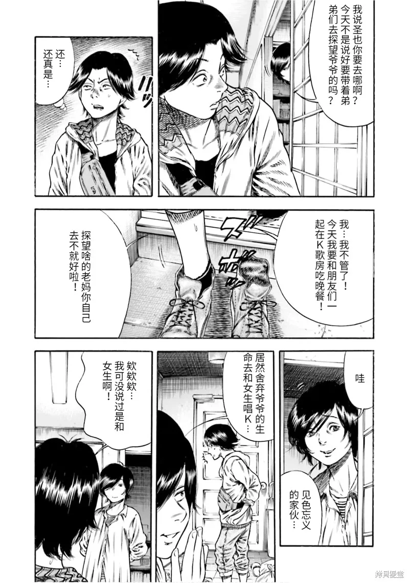 第16话 第26页