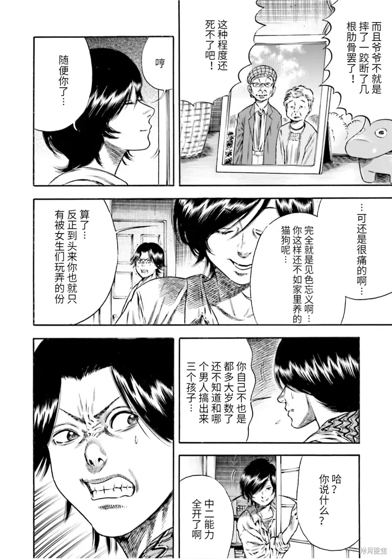 第16话 第27页