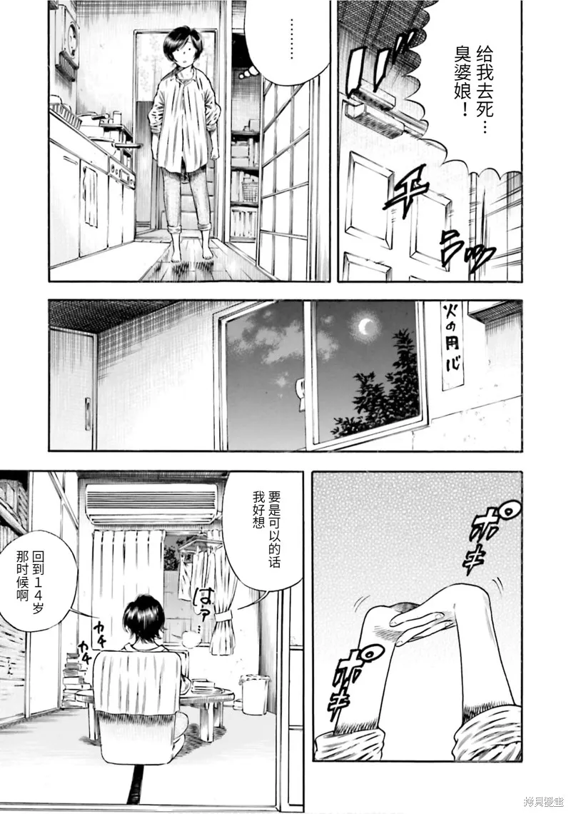 第16话 第28页
