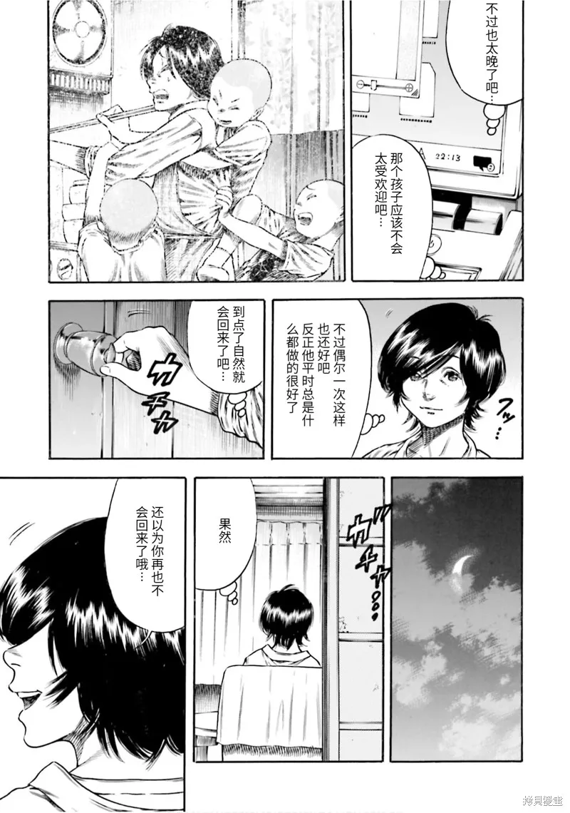 第16话 第30页